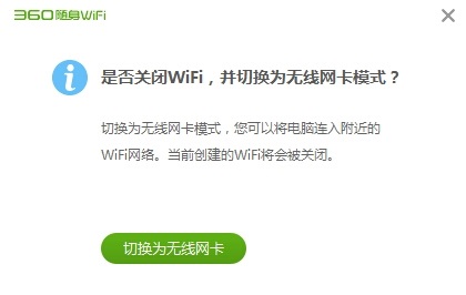 360Swifio(w)W(wng)ģʽcwifiģʽQГQ