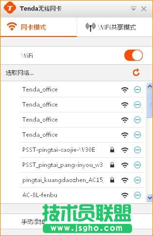 v_Tenda-U1 WIFIģʽʹã (lin)