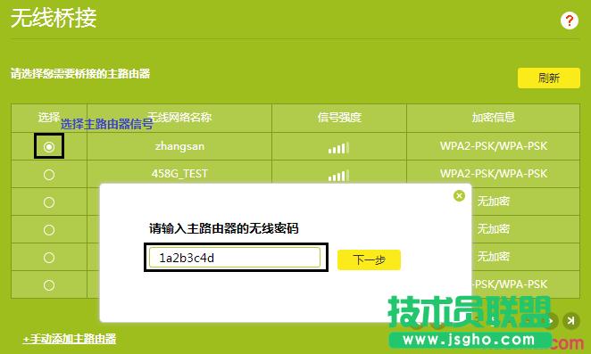 tplink·wdr8500ôO(sh)ßo(w)