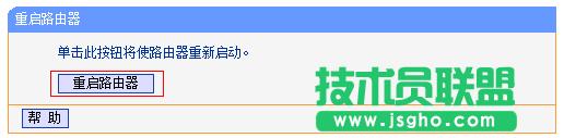 路由器tplink882怎么設(shè)置無(wú)線密碼