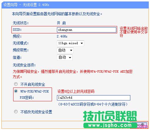 TL-WDR4320·2.4GHzoO