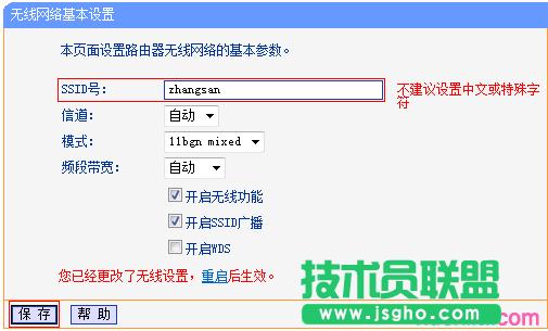 路由器tplink882如何成為無線交換機(jī)