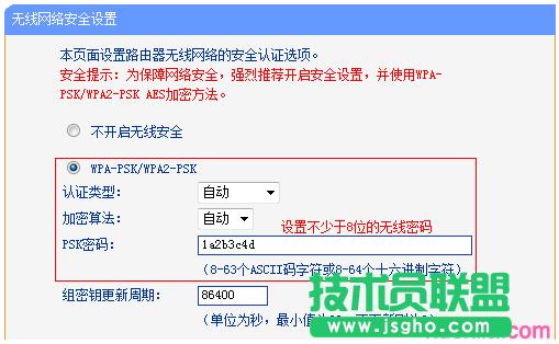 路由器tplink882如何成為無線交換機(jī)