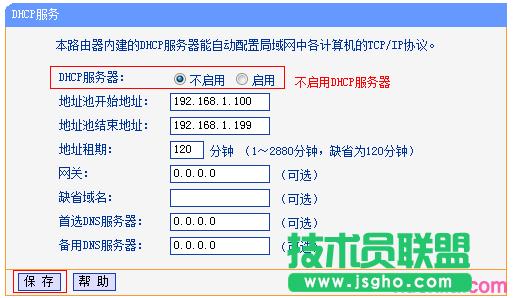 路由器tplink882如何成為無線交換機(jī)