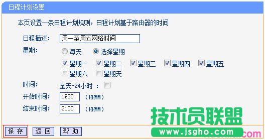 路由器tplink882設(shè)置ip帶寬控制不了怎么辦