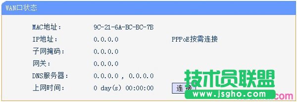“WANڠB(ti)”ȫ@ʾ0fTL-WR886NO(sh)òɹ