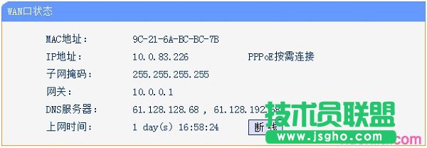 “WANڠB(ti)”IPַ(sh)fTL-WR886NO(sh)óɹ