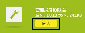 tp云路由器怎么設(shè)置管理權(quán)限