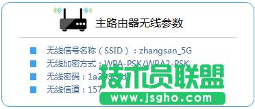 TP-Link TL-WDR6300 5G無線WDS橋接模式怎么設(shè)置 三聯(lián)