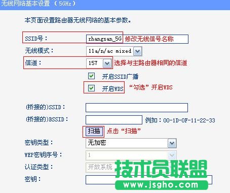 TP-Link TL-WDR6300 5G無線WDS橋接模式怎么設(shè)置