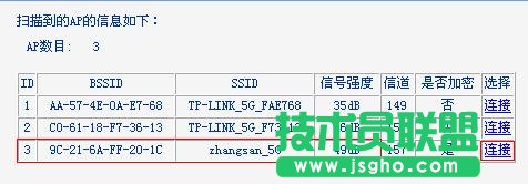 TP-Link TL-WDR6300 5G無線WDS橋接模式怎么設(shè)置