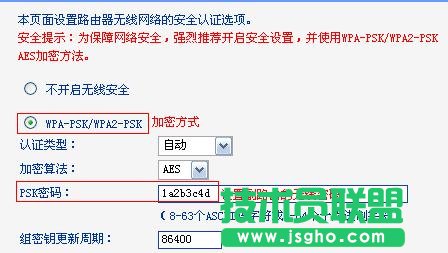TP-Link TL-WDR6300 5G無線WDS橋接模式怎么設(shè)置