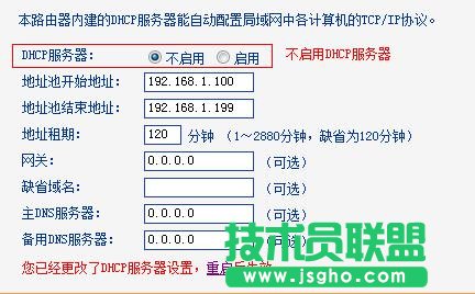 TP-Link TL-WDR6300 5G無線WDS橋接模式怎么設(shè)置