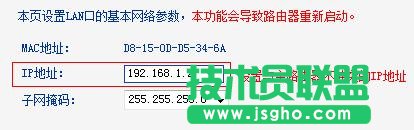 TP-Link TL-WDR6300 5G無線WDS橋接模式怎么設(shè)置