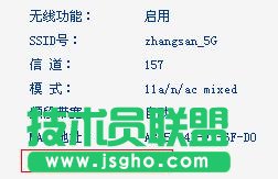 TP-Link TL-WDR6300 5G無線WDS橋接模式怎么設(shè)置