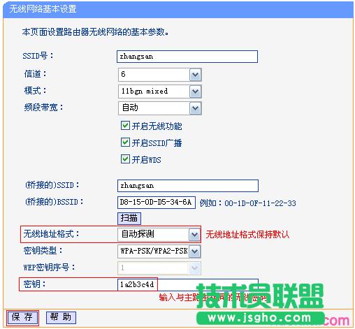 ·tplink845ôO(sh)̓M(w)