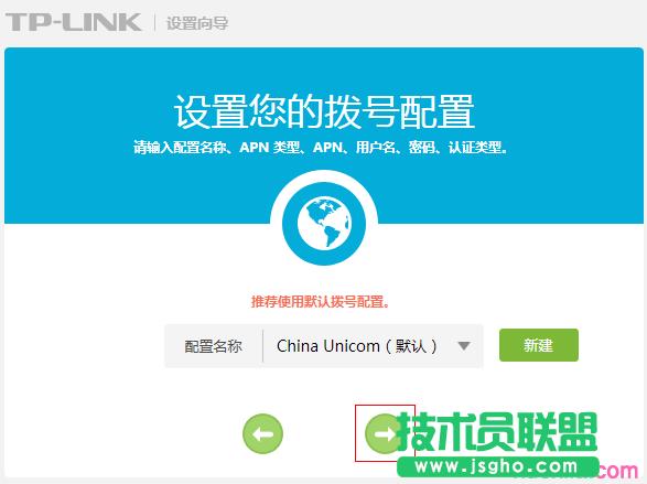 普聯(lián)TL-TR961 5200L基本上網(wǎng)怎么設(shè)置