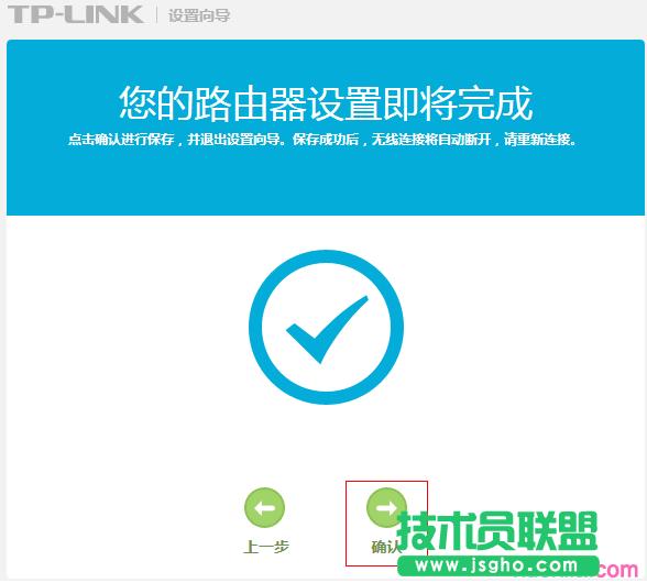 普聯(lián)TL-TR961 5200L基本上網(wǎng)怎么設(shè)置