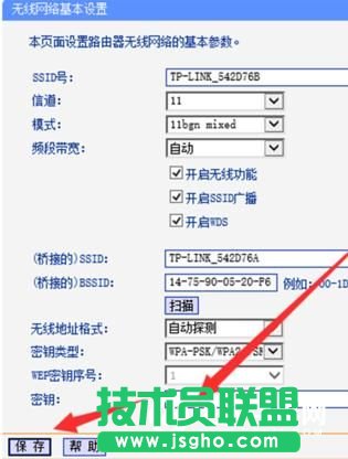 TPlink路由器無線信號增強(qiáng)器怎么設(shè)置 TPlink路由器無線信號增強(qiáng)器設(shè)置教程