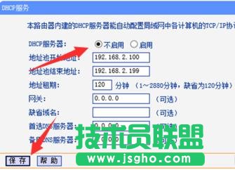 TPlink路由器無線信號增強(qiáng)器怎么設(shè)置 TPlink路由器無線信號增強(qiáng)器設(shè)置教程