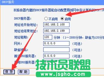 TPlink路由器無線信號增強(qiáng)器怎么設(shè)置 TPlink路由器無線信號增強(qiáng)器設(shè)置教程