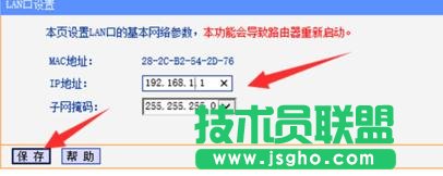 TPlink路由器無線信號增強(qiáng)器怎么設(shè)置 TPlink路由器無線信號增強(qiáng)器設(shè)置教程