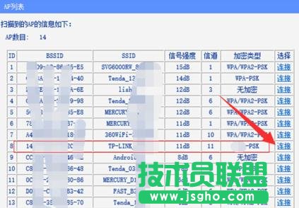 TPlink路由器無線信號增強(qiáng)器怎么設(shè)置 TPlink路由器無線信號增強(qiáng)器設(shè)置教程
