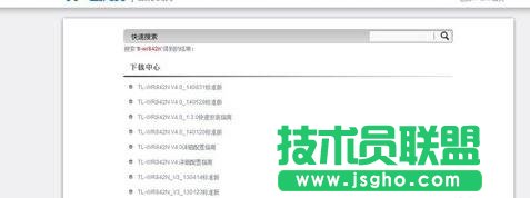 TP-LINK無線路由器系統(tǒng)怎么升級
