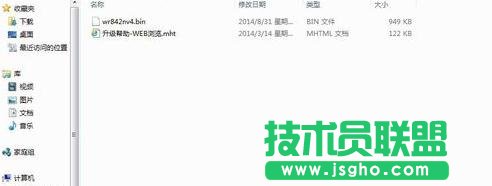 TP-LINK無線路由器系統(tǒng)怎么升級