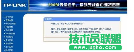 TP-LINK無線路由器系統(tǒng)怎么升級