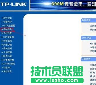 TP-LINK路由器里怎么設(shè)置上網(wǎng)時(shí)間