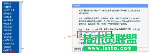 TP-LINK路由器里怎么設(shè)置上網(wǎng)時(shí)間