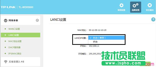 tplink路由器怎么修改lan口ip地址