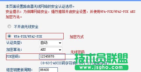 TP-Link TL-WR882N路由器WDS橋接怎么設(shè)置
