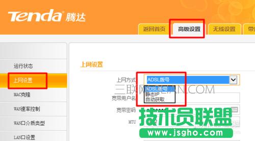 路由器上網(wǎng)方式設(shè)置 三聯(lián)