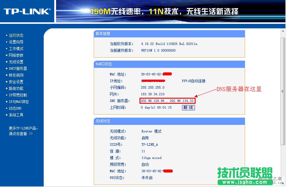 無(wú)線路由器怎么進(jìn)行無(wú)線橋接 三聯(lián)