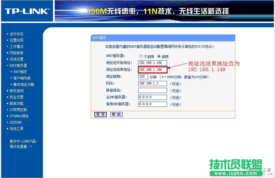 無(wú)線路由器怎么進(jìn)行無(wú)線橋接