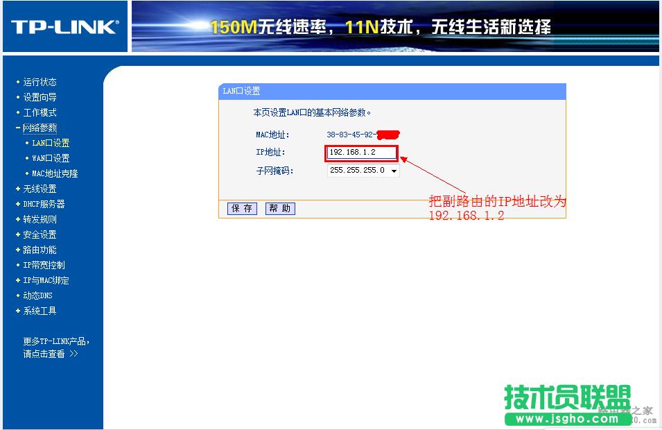 無(wú)線路由器怎么進(jìn)行無(wú)線橋接