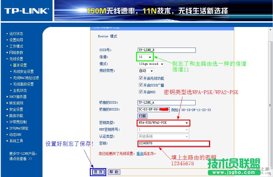 無(wú)線路由器怎么進(jìn)行無(wú)線橋接