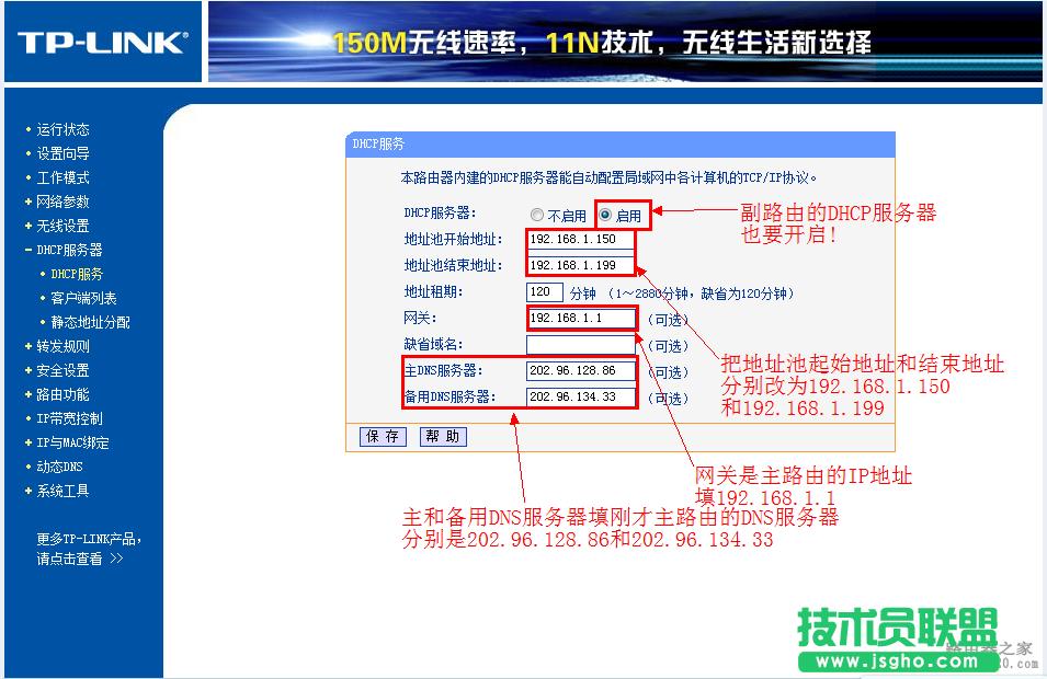 無(wú)線路由器怎么進(jìn)行無(wú)線橋接