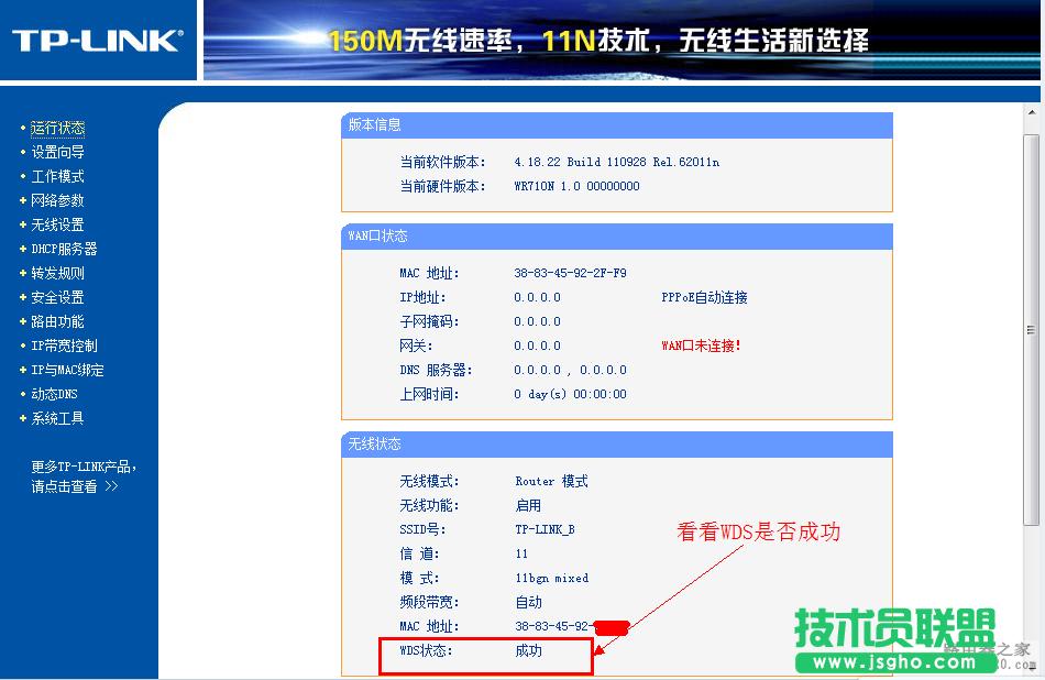 無(wú)線路由器怎么進(jìn)行無(wú)線橋接