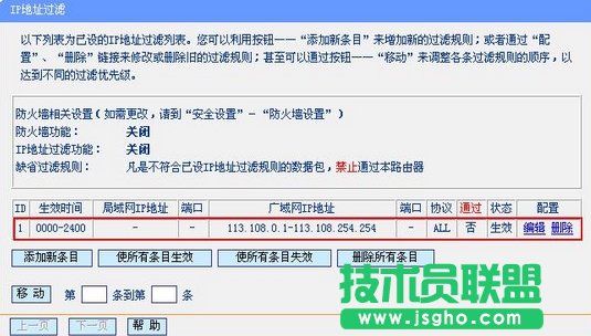 TP-LINK·O(sh)IPַ^(gu)V