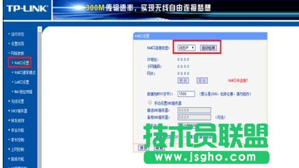 TP-LINK WR800No·ôO(sh)