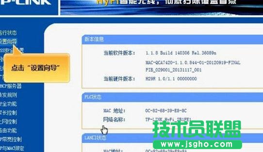 tplink無線電力貓?jiān)趺丛O(shè)置