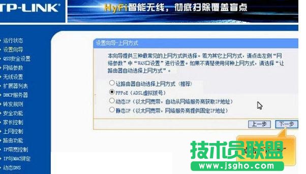 tplink無線電力貓?jiān)趺丛O(shè)置