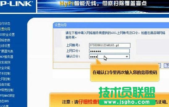 tplink無線電力貓?jiān)趺丛O(shè)置