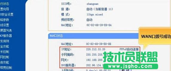 tplink無線電力貓?jiān)趺丛O(shè)置