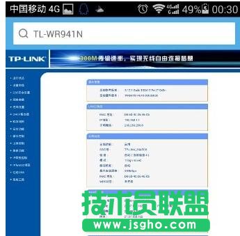 ֙C(j)ô޸tplink·wifiܴa