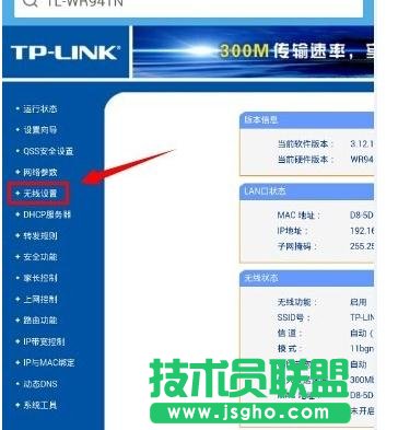 ֙C(j)ô޸tplink·wifiܴa