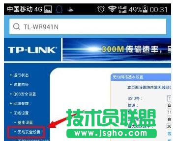 ֙C(j)ô޸tplink·wifiܴa